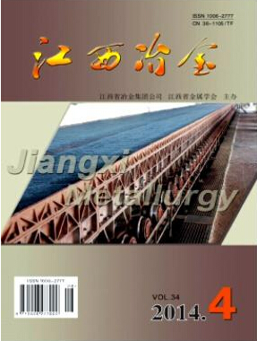 江西冶金工程师职称论文投稿