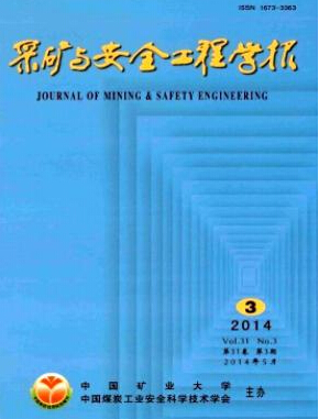 采矿与安全工程学报工程师职称论文投稿职称论文发表,期刊指导