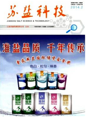 现代盐化工工程师职称论文发表职称论文发表,期刊指导