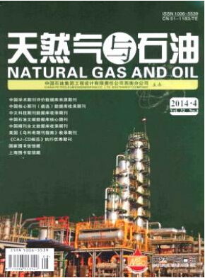 天然气与石油工程科技论文投稿职称论文发表,期刊指导