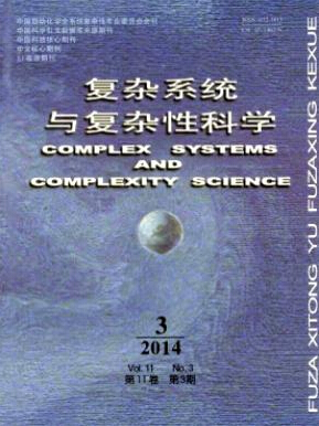 复杂系统与复杂性科学核心期刊投稿