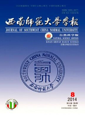 西南师范大学学报教师发表职称论文期刊职称论文发表,期刊指导