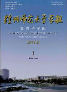 徐州师范大学学报教师职称论文投稿职称论文发表,期刊指导