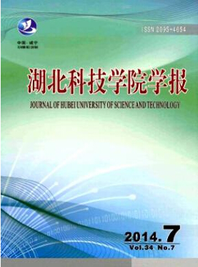 咸宁学院学报征稿投稿信息职称论文发表,期刊指导