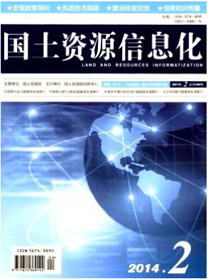 国土资源信息化电子科技论文投稿职称论文发表,期刊指导