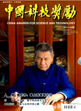 中国科技奖励编辑部咨询邮箱职称论文发表，期刊指导
