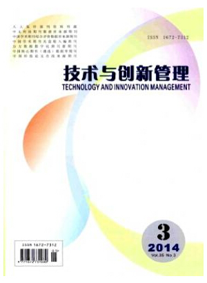 技术与创新管理杂志投稿征稿信息职称论文发表,期刊指导