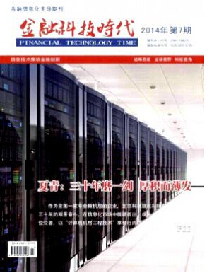 金融科技时代金融论文投稿职称论文发表,期刊指导
