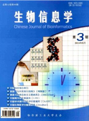 生物信息学研究生投稿职称论文发表,期刊指导