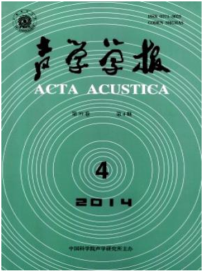 声学学报核心期刊投稿职称论文发表，期刊指导