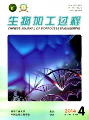 生物加工过程编辑部咨询邮箱职称论文发表,期刊指导