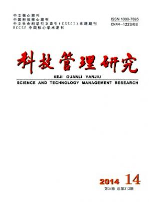 科技管理研究核心期刊投稿职称论文发表,期刊指导