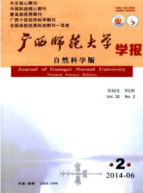 广西师范大学学报教师职称论文投稿职称论文发表,期刊指导
