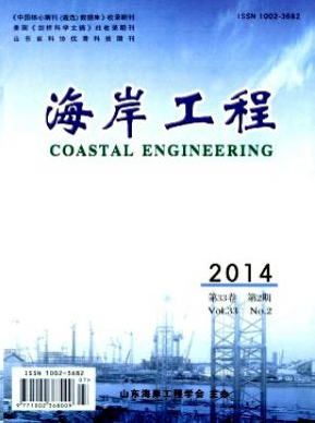 海岸工程工程师职称论文投稿职称论文发表,期刊指导