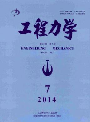 工程力学核心论文发表职称论文发表,期刊指导