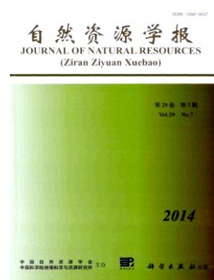自然资源学报编辑部咨询邮箱职称论文发表,期刊指导