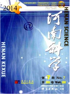 河南科学统计源核心期刊投稿职称论文发表,期刊指导