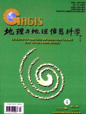 地理与地理信息科学核心论文投稿职称论文发表,期刊指导