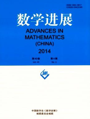 数学进展核心期刊咨询邮箱职称论文发表,期刊指导