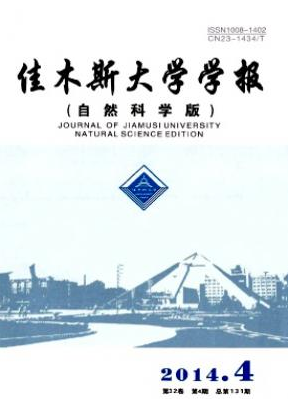 佳木斯大学学报农业科技论文职称论文发表,期刊指导