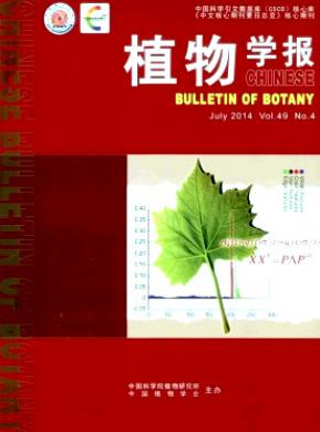 植物学报农业论文投稿