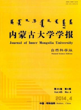 内蒙古大学学报中文核心版面安排