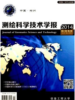 测绘科学技术学报工程师论文投稿职称论文发表,期刊指导