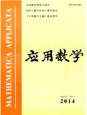 应用数学双核心期刊版面抢排职称论文发表,期刊指导
