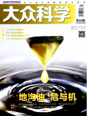 大众科学研究生论文投稿职称论文发表,期刊指导