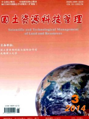 国土资源科技管理核心杂志投稿