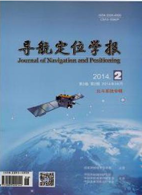导航定位学报国家级论文咨询邮箱职称论文发表,期刊指导