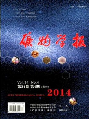 矿物学报工程师核心期刊投稿职称论文发表,期刊指导