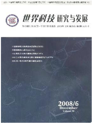 世界科技研究与发展编辑部征稿函职称论文发表,期刊指导