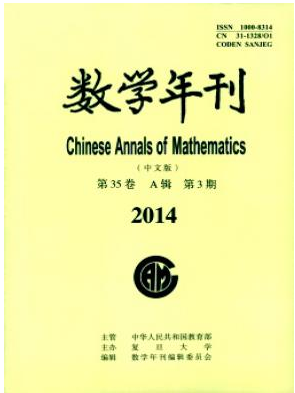 数学年刊国家级论文投稿期刊征稿职称论文发表,期刊指导