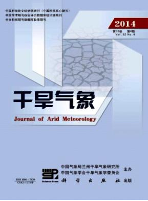干旱气象国家级杂志投稿职称论文发表,期刊指导