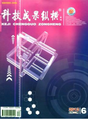 科技成果纵横国家级科技期刊投稿职称论文发表,期刊指导
