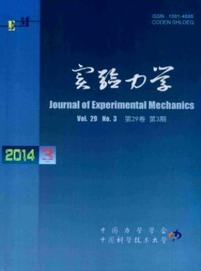 实验力学核心论文投稿期刊推荐职称论文发表,期刊指导