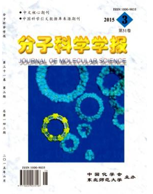 分子科学学报杂志征稿函职称论文发表,期刊指导