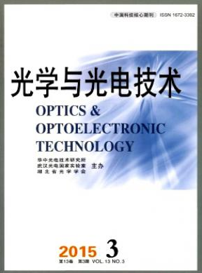 光学与光电技术统计源核心期刊投稿职称论文发表,期刊指导