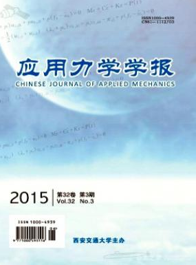 应用力学学报工程师论文出版职称论文发表,期刊指导