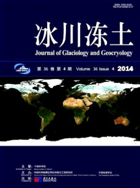 冰川冻土核心期刊投稿征稿信息职称论文发表,期刊指导