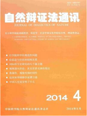 自然辩证法通讯北京论文投稿职称论文发表,期刊指导