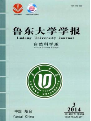 鲁东大学学报(自然科学版)农业科技期刊征稿