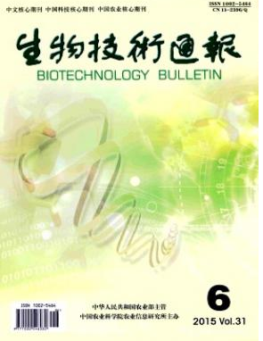 生物技术通报核心期刊投稿栏目职称论文发表,期刊指导