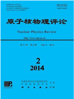 原子核物理评论核心论文投稿期刊职称论文发表,期刊指导