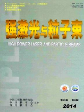 强激光与粒子束电子科技论文投稿职称论文发表,期刊指导