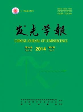 发光学报核心科技论文投稿期刊职称论文发表,期刊指导