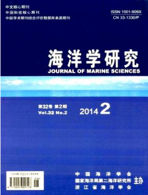 海洋学研究2016年杂志征稿职称论文发表,期刊指导