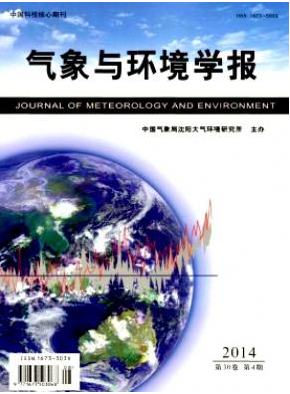 气象与环境学报辽宁论文发表
