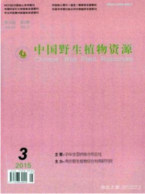 中国野生植物资源国家级杂志投稿征稿信息职称论文发表,期刊指导